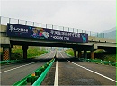 跨线桥广告资源张承高速K75+100处张家口广告公司