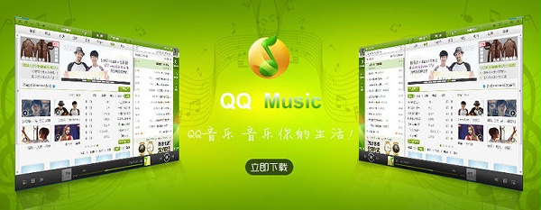 QQ音乐信息流广告