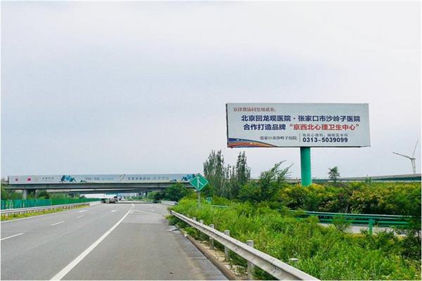 京藏高速塔牌广告位