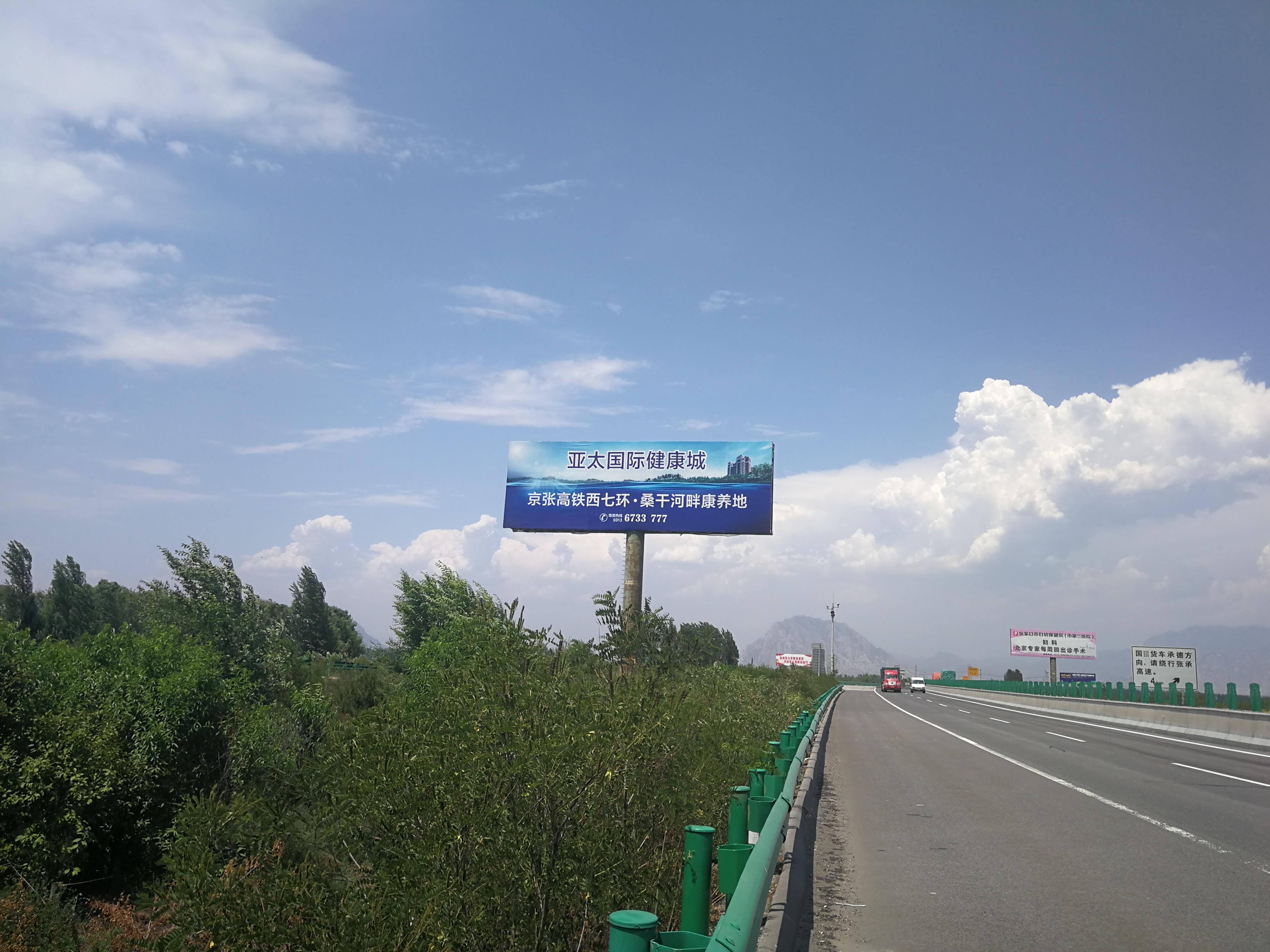 张涿高速K4涿鹿下口对塔广告牌