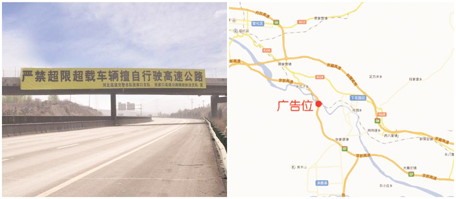 京新高速K153+300跨线桥（双面）